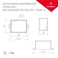  - Блок питания ARJ-KE13300-PFC-TRIAC-A (4W, 300mA) (Arlight, IP44 Пластик, 5 лет)