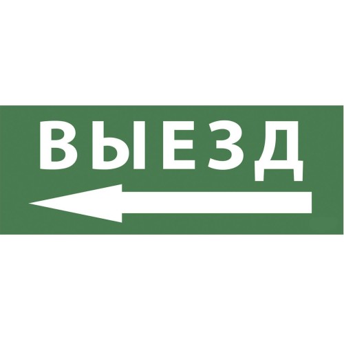 Пиктограмма ЭРА INFO-SSA-112 Б0048481 