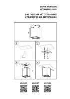  - Потолочный светильник Lightstar Monocco 212639