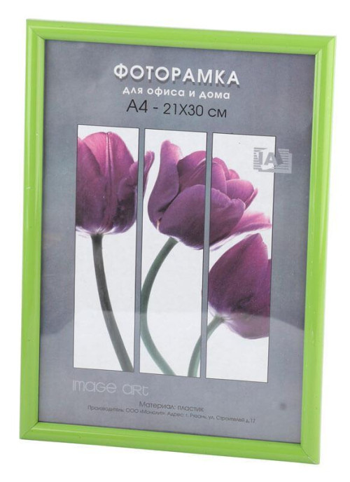 Фоторамка Светосила Радуга 21x30 Салатовый, с пластиком (25/750) Б0030607 
