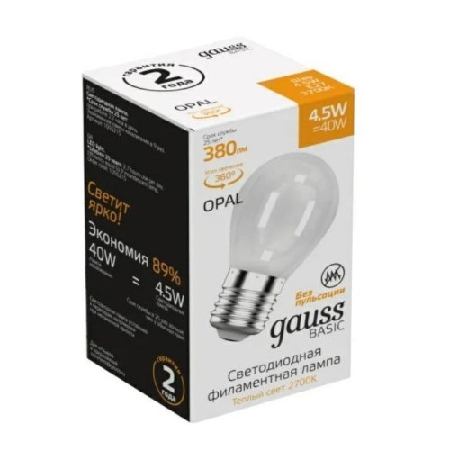 Лампа светодиодная филаментная Gauss E27 4,5W 2700К матовая 1055215 