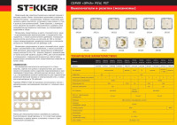  - Розетка телевизионная Feron Stekker Эрна слоновая кость PST00-9108-02 39326