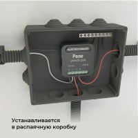  - Реле Wi-Fi Elektrostandard 76006/00 4690389185069