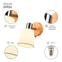  - Спот Rivoli Lachrimae 7063-701 Б0055005