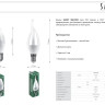 Лампа светодиодная Saffit E14 9W 4000K матовая SBC3709 55130 - Лампа светодиодная Saffit E14 9W 4000K матовая SBC3709 55130