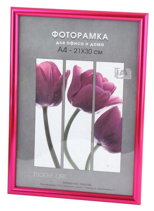 Фоторамка Светосила Радуга 21x30 Синий матовый (25/500) Б0030606 