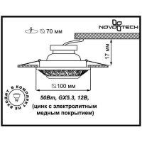  - Встраиваемый светильник Novotech Vintage 370002