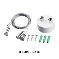  - Подвесной светодиодный светильник Novotech Iter 358867