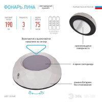  - Настенный светодиодный светильник ЭРА Луна SB-508 Б0031305
