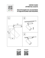  - Трековый светодиодный светильник Lightstar Fuoco Led 218247