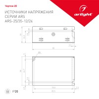  - Блок питания ARS-25-24 (24V, 1.1A, 25W) (Arlight, IP20 Сетка, 2 года)