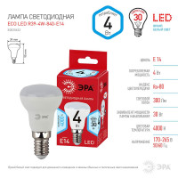  - Лампа светодиодная ЭРА E14 4W 4000K матовая ECO LED R39-4W-840-E14 Б0020632
