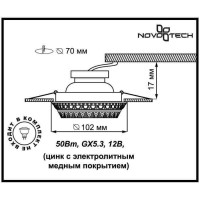  - Встраиваемый светильник Novotech Vintage 370008