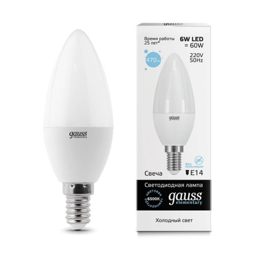 Лампа светодиодная Gauss E14 6W 6500K матовая 33136 