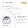 Розетка Wi-Fi 2К+З IMEX 16A белая SML-211 WH - Розетка Wi-Fi 2К+З IMEX 16A белая SML-211 WH