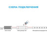 Мини-диммер для монохромной светодиодной ленты Apeyron с пультом 12/24V 04-10 - Мини-диммер для монохромной светодиодной ленты Apeyron с пультом 12/24V 04-10