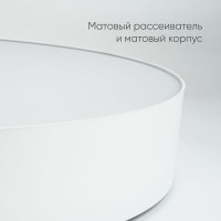  - Потолочный светодиодный светильник Feron Simple matte AL6200 48069