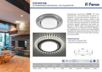  - Встраиваемый светильник Feron CD4036 40503