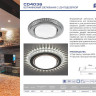 Встраиваемый светильник Feron CD4036 40503 - Встраиваемый светильник Feron CD4036 40503