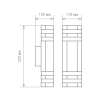  - Уличный настенный светильник Elektrostandard Techno 1443 4690389067709