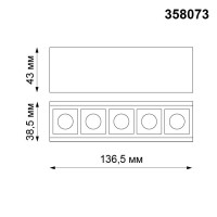  - Трековый светодиодный светильник Novotech Kit 358073