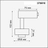 Трековый светильник Novotech Unit 370618 - Трековый светильник Novotech Unit 370618