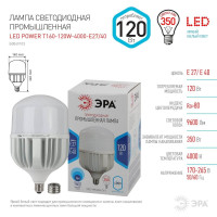  - Лампа светодиодная сверхмощная ЭРА E27/E40 120W 4000K матовая LED POWER T160-120W-4000-E27/E40 Б0049103