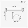 Трековый светодиодный светильник Novotech Helix 358174 - Трековый светодиодный светильник Novotech Helix 358174