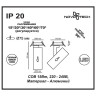 Встраиваемый спот Novotech Blade 357545 - Встраиваемый спот Novotech Blade 357545
