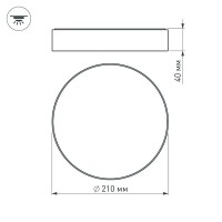  - Светильник SP-RONDO-210B-20W Day White (Arlight, IP40 Металл, 3 года)