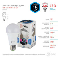  - Лампа светодиодная ЭРА E27 15W 4000K матовая LED A60-15W-840-E27 Б0033183