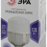 Лампа светодиодная сверхмощная ЭРА E27/E40 120W 6500K матовая LED POWER T160-120W-6500-E27/E40 Б0049104 - Лампа светодиодная сверхмощная ЭРА E27/E40 120W 6500K матовая LED POWER T160-120W-6500-E27/E40 Б0049104