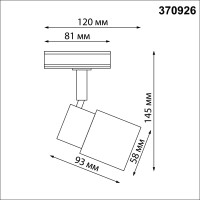  - Трековый светильник Novotech Molo 370926