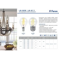  - Лампа светодиодная филаментная Feron E14 9W 2700K Шар Прозрачная LB-509 38001
