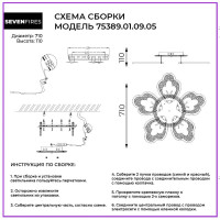  - Потолочная люстра Wedo Light Ingired 75389.01.09.05
