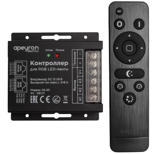 Контроллер RGB Apeyron с пультом 12/24V 04-20 