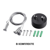  - Подвесной светодиодный светильник Novotech Iter 358876