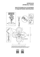  - Подвесная люстра Lightstar Alfa 745057