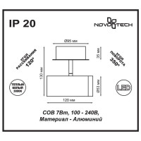  - Светодиодный спот Novotech Tubo 357461