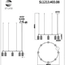 Подвесная люстра ST Luce KENDO SL1213.403.08 - Подвесная люстра ST Luce KENDO SL1213.403.08