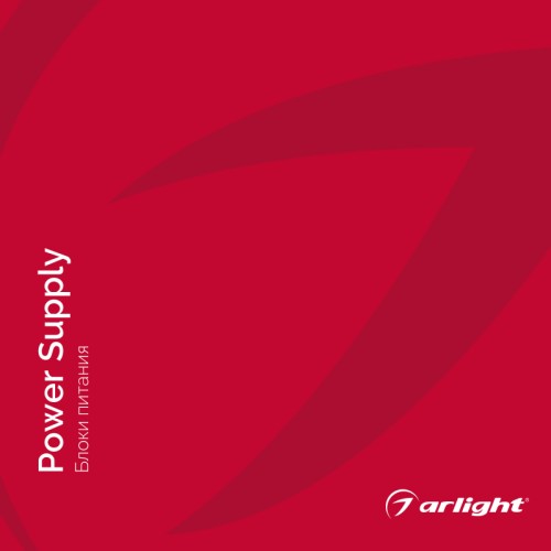 Каталог БЛОКИ ПИТАНИЯ. 2021. (Arlight, -) Каталог БЛОКИ ПИТАНИЯ. 2021.
