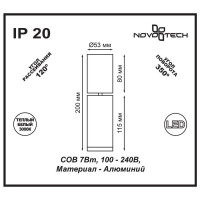  - Светодиодный спот Novotech Tubo 357467