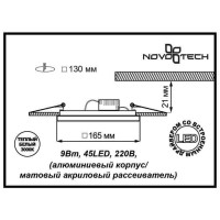  - Встраиваемый светильник Novotech Peili 357272