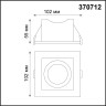 Встраиваемый светильник Novotech Gesso 370712 - Встраиваемый светильник Novotech Gesso 370712