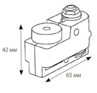  - Адаптер для однофазного шинопровода Volpe UBX-Q121 K61 WHITE 10574