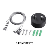  - Подвесной светодиодный светильник Novotech Iter 358878
