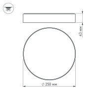  - Светильник SP-RONDO-250B-30W White (Arlight, IP40 Металл, 3 года)