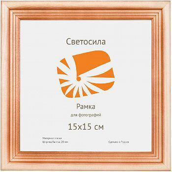 Фоторамка Светосила сосна c20 15х15 (100/150шт.) (100/1200) Б0030545 