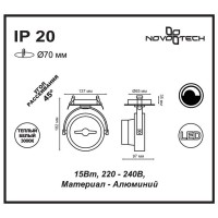  - Встраиваемый спот Novotech Snail 357565