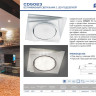 Встраиваемый светильник Feron CD5023 40521 - Встраиваемый светильник Feron CD5023 40521